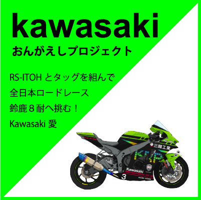 KAWASAKi REPAYMENT PROJECT
