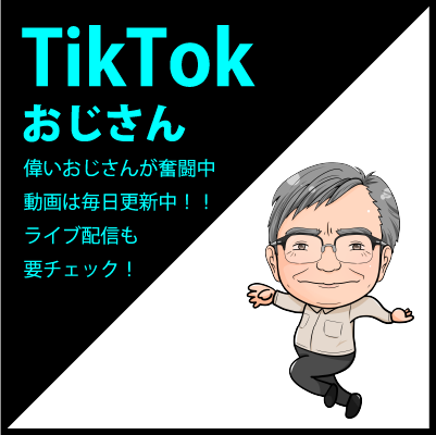三陽工業公式アカウント TikTok 取締役 小杉義明 毎日更新