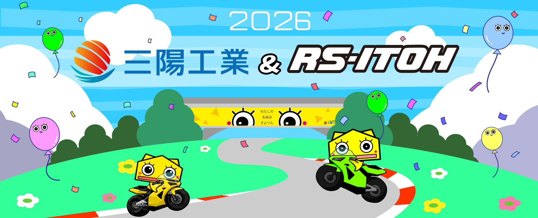 KAWASAKIおんがえしプロジェクトスライド1枚目