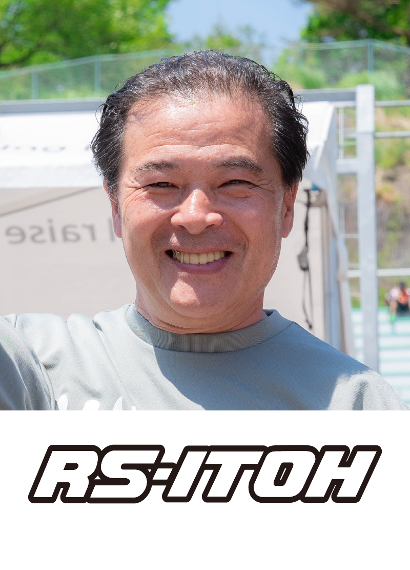 RS-ITOH「大きな節目のシーズン」